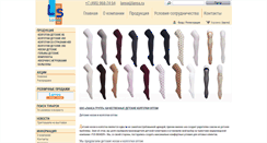 Desktop Screenshot of lansa.ru