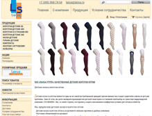 Tablet Screenshot of lansa.ru